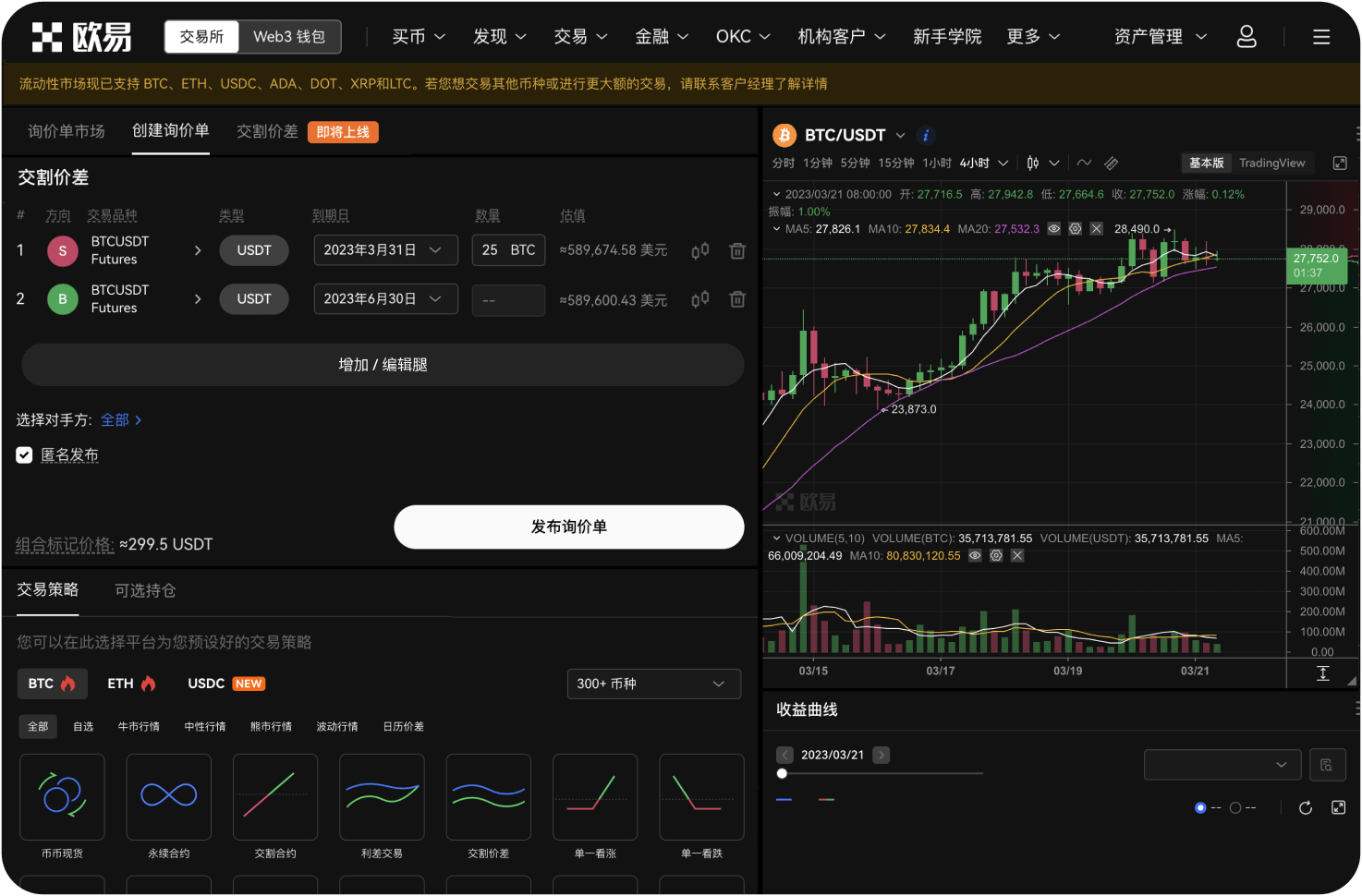 比特币交易网如何招聘人才